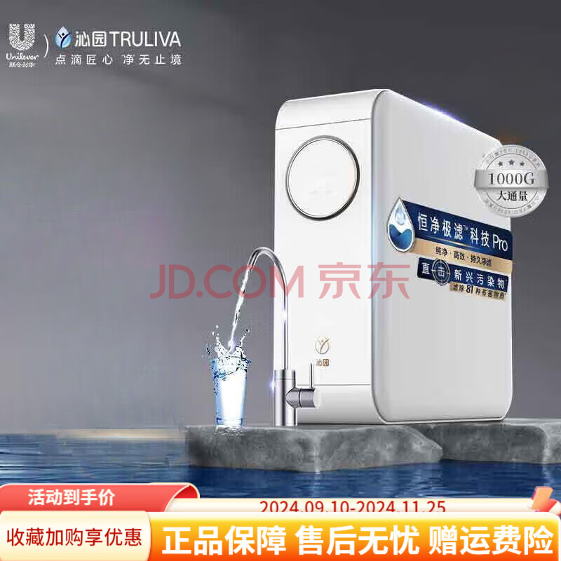 沁园 小白鲸 Pro 1000G